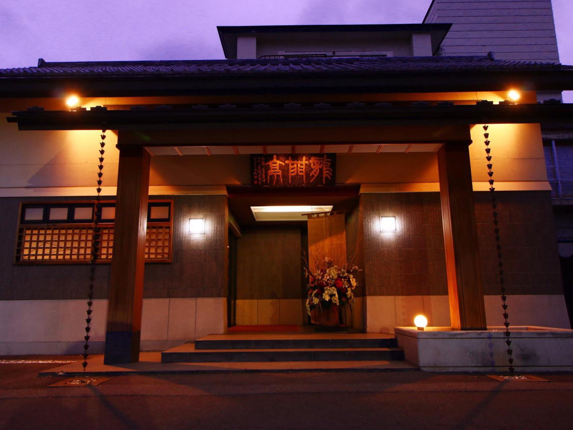 Ryumontei Chiba Ryokan Kazuno Exterior photo